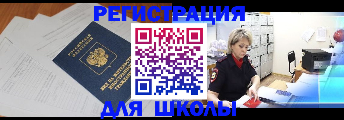 прописка для военкомата в Шагонаре