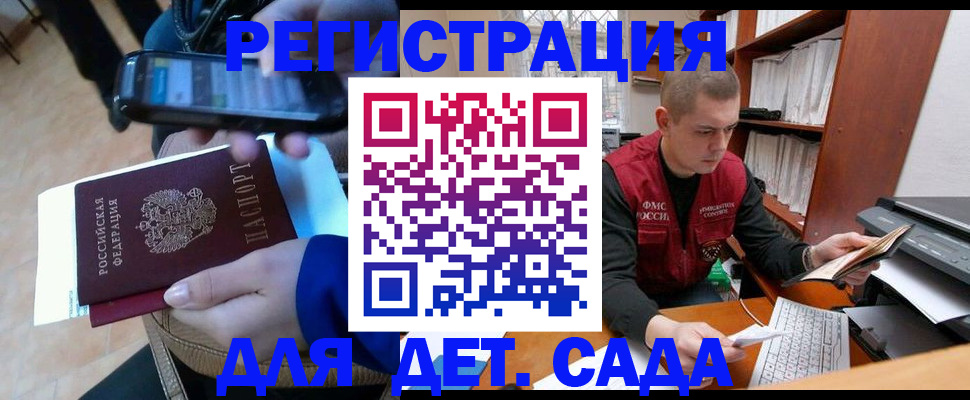 миграционный учет в Шагонаре