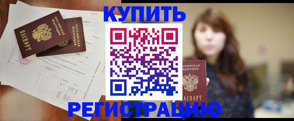 прописка поиск в Шагонаре