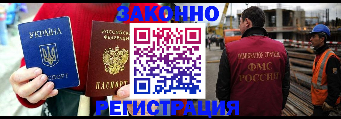 прописка для кредита в Шагонаре